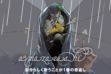 amazarashi