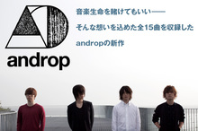 androp