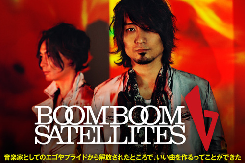 BOOM BOOM SATELLITES | Skream! インタビュー 邦楽ロック・洋楽ロック