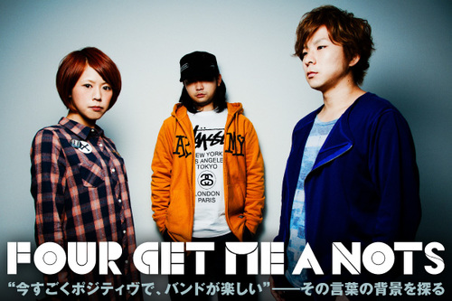 Four Get Me A Nots Music Clip DVD 邦楽