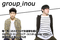 group_inou