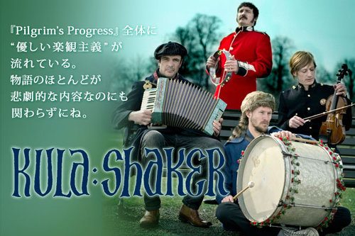 KULA SHAKER | Skream! インタビュー 邦楽ロック・洋楽ロック ポータル