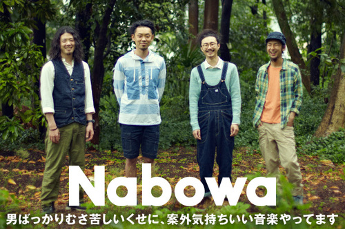 Nabowa | Skream! インタビュー 邦楽ロック・洋楽ロック ポータルサイト