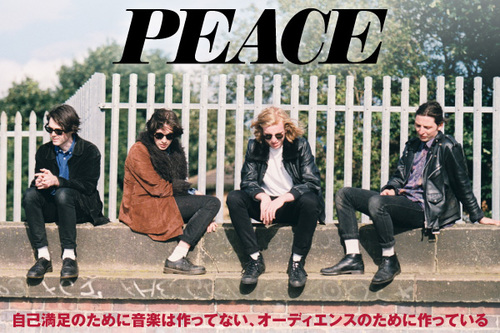 PEACE | Skream! インタビュー