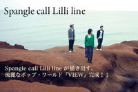 Spangle call Lilli line