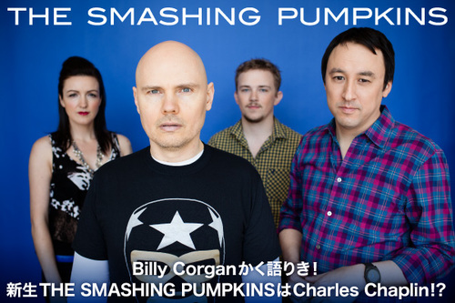 THE SMASHING PUMPKINS | Skream! インタビュー 邦楽ロック・洋楽 ...