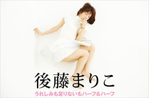 gotomariko-thumb-500xauto-9703.jpg