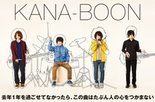 KANA-BOON