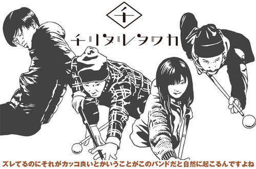 chirinuruwowaka-thumb-500xauto