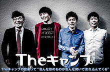 Theキャンプ