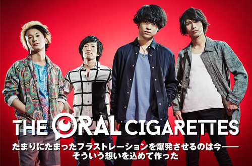 The Oral Cigarettes Skream インタビュー 邦楽ロック 洋楽ロック