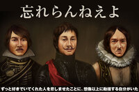 忘れらんねえよ