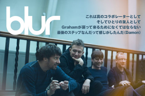 BLUR | Skream! インタビュー 邦楽ロック・洋楽ロック ポータルサイト