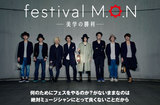 festival M.O.N -美学の勝利-