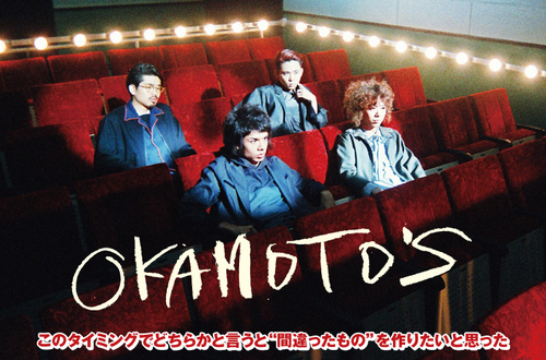 オカモトズ  オフィシャルファンブック OKAMOTO'S OFFICIAL WEBSITE