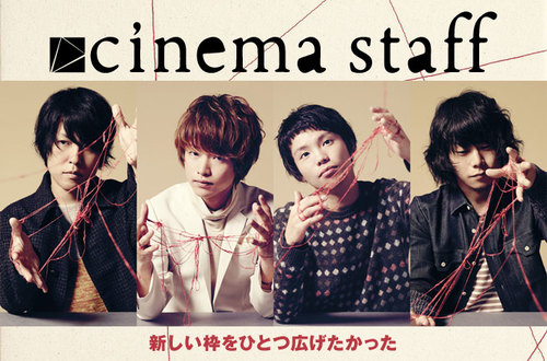 初回プレス特典仕様great escape/cinema staff:未開封CD【シネマ