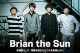 Brian the Sun