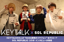 KEYTALK × SOL REPUBLIC