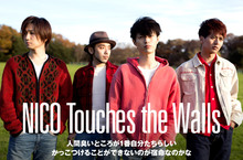 NICO Touches the Walls