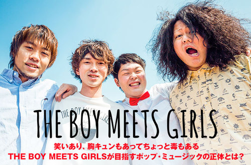 boy meets 販売済み girl カバー