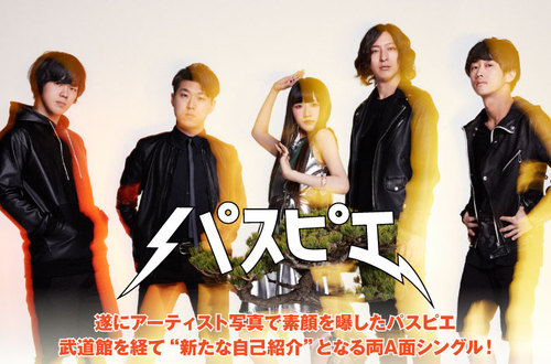 パスピエ | Skream! インタビュー