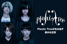 Plastic Tree