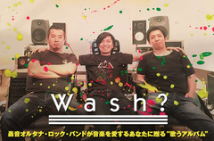 wash?