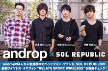 androp × SOL REPUBLIC