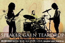 speaker gain teardrop