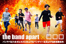 the band apart×□□□