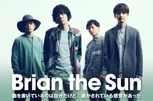 Brian the Sun Skream インタビュー 邦楽ロック洋楽ロック ポータルサイト