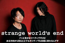 strange world's end