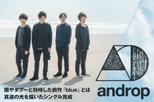 androp