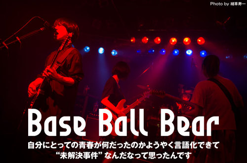 base_ball_bear-thumb-500xauto-