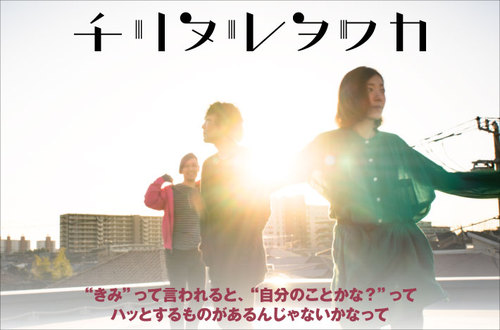 ユウのチキンかつ チリヌルヲワカ　CD Amazon.co.jp: ユウのチキンかつ: ミュージック