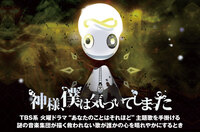 神様、僕は気づいてしまった