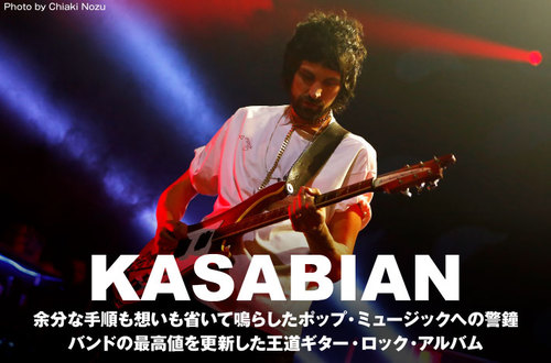 KASABIAN | Skream! インタビュー 邦楽ロック・洋楽ロック ...