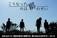 こうなったのは誰のせい