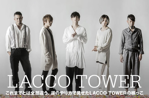 LACCO TOWER 絶好 Amazon.co.jp: 絶好 - LACCO TOWER: ミュージック