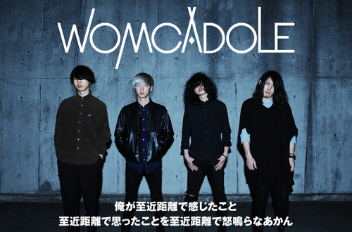 womcadole 歌詞 ライター 安い