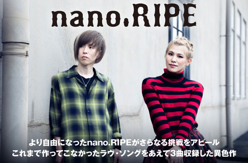 nano.RIPE（ナノライプ）　きみんちへ/キミノウタ　インディーズ　シングル nano.RIPE（ナノライプ） きみんちへ/キミノウタ インディーズ