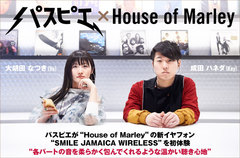 パスピエ × House of Marley