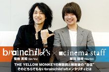 brainchild's × cinema staff