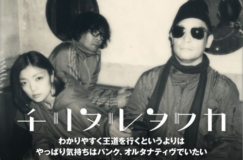 chirinuruwowaka-thumb-500xauto