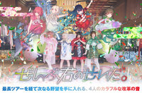 ぜんぶ君のせいだ。