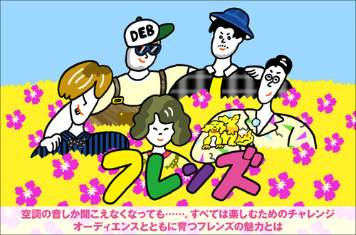 FRIENDS フレンズ　COMPLETE21枚組 フレンズ | Skream! インタビュー