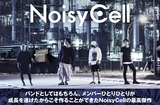 NoisyCell