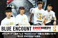 BLUE ENCOUNT × RockCorps