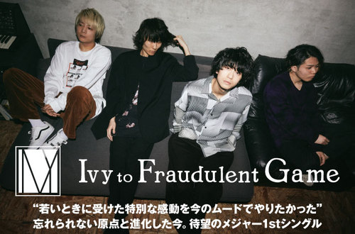 ivy to fraudulent game 『水槽』インディーズ 廃盤CD - 邦楽