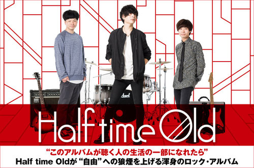 ポップス+ロック(邦楽) Hello / Half time Old Half time Old | Skream! インタビュー
